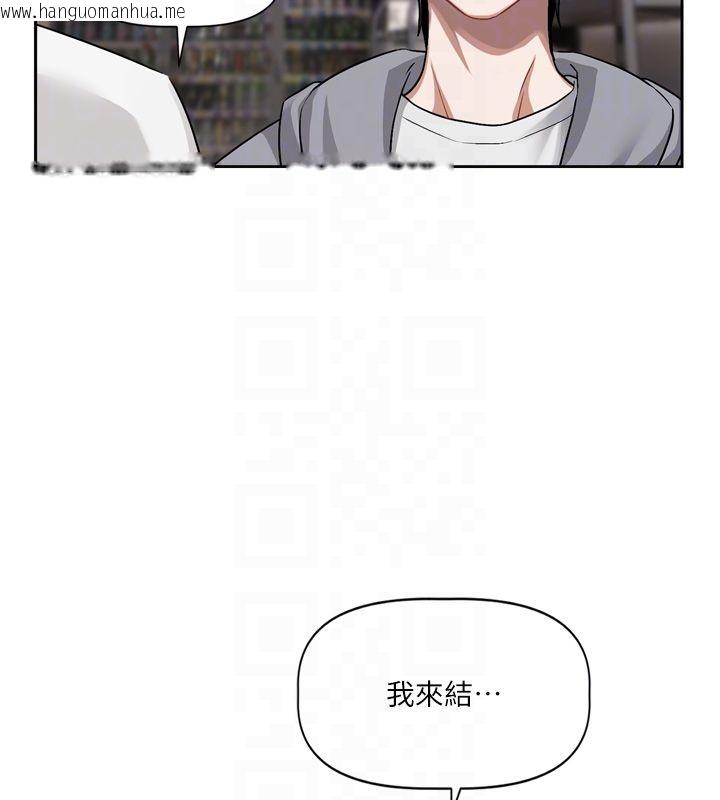 韩国漫画恋爱版本更新中韩漫_恋爱版本更新中-第5话-去超商买保险套的女人在线免费阅读-韩国漫画-第89张图片