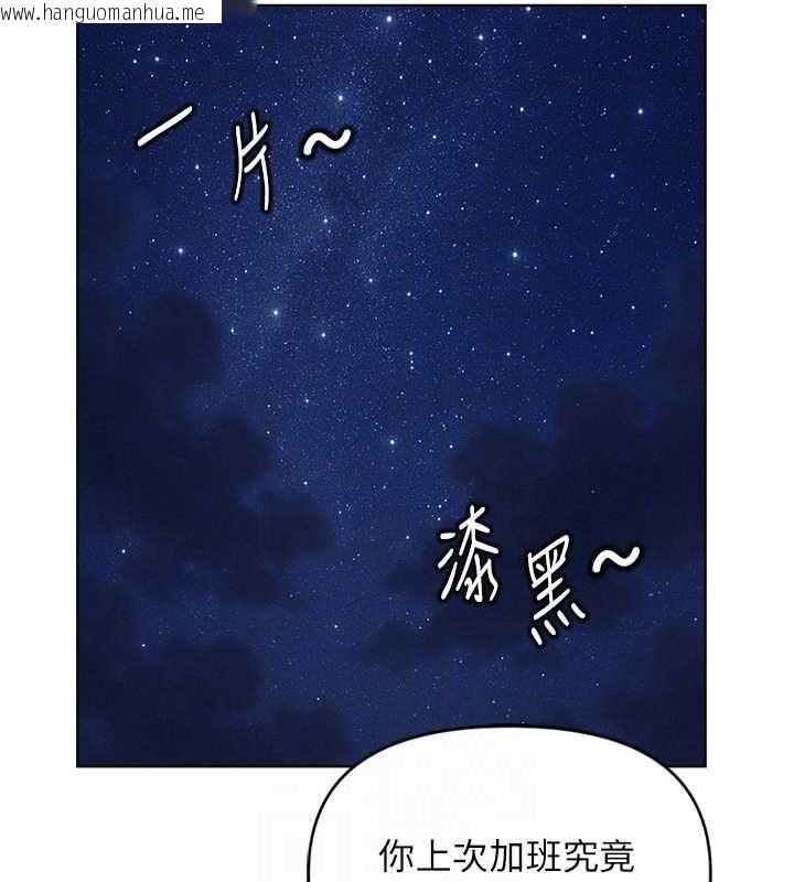 韩国漫画鲁蛇社畜的金手指韩漫_鲁蛇社畜的金手指-第68话-电梯里大胆手交在线免费阅读-韩国漫画-第65张图片
