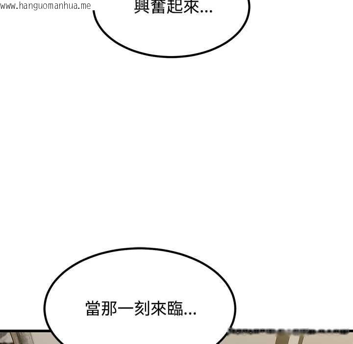 韩国漫画发小碰不得/强制催眠韩漫_发小碰不得/强制催眠-第115话在线免费阅读-韩国漫画-第71张图片