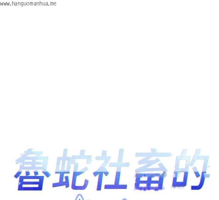 韩国漫画鲁蛇社畜的金手指韩漫_鲁蛇社畜的金手指-第68话-电梯里大胆手交在线免费阅读-韩国漫画-第12张图片