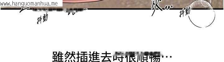 韩国漫画Beautiful-Days韩漫_Beautiful-Days-第78话-第一次开口就求爱在线免费阅读-韩国漫画-第113张图片
