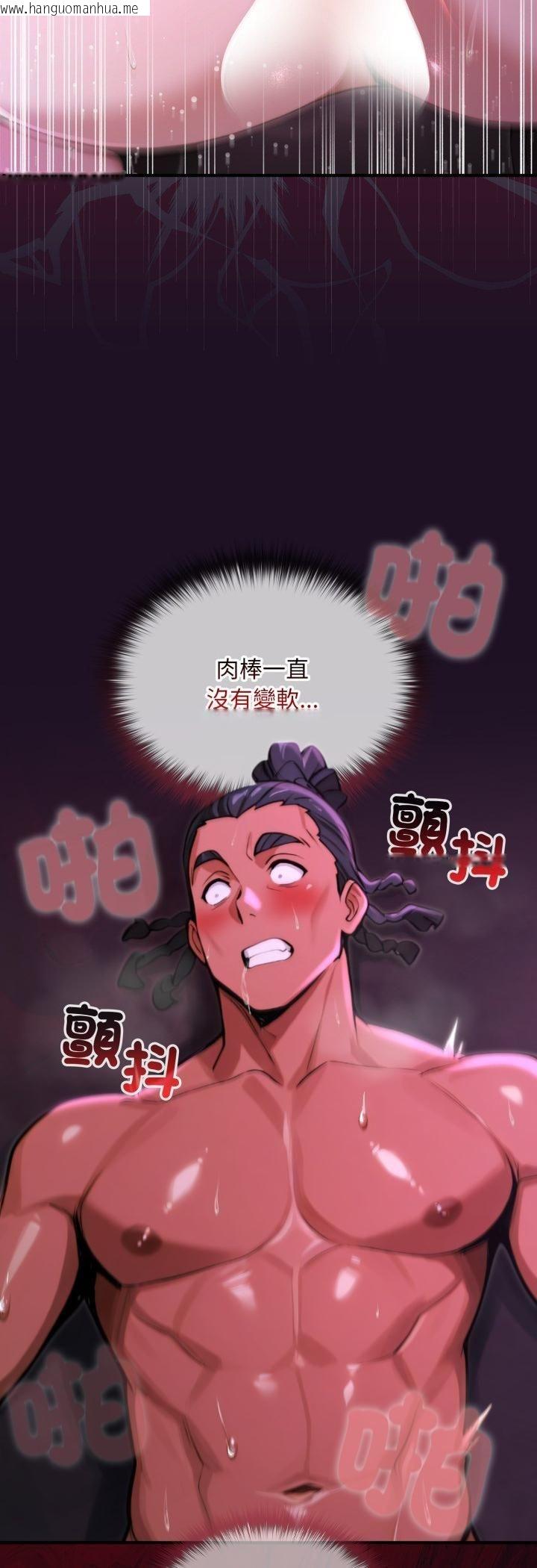 韩国漫画迷雾深处的诱惑/XX地下城韩漫_迷雾深处的诱惑/XX地下城-第19话在线免费阅读-韩国漫画-第48张图片