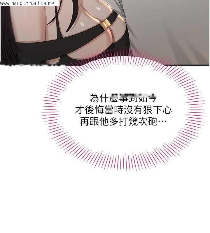 韩国漫画倒追游戏韩漫_倒追游戏-第47话-光用看的就兴奋到不行在线免费阅读-韩国漫画-第148张图片