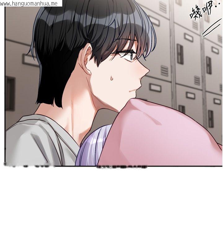 韩国漫画恋爱版本更新中韩漫_恋爱版本更新中-第2话-火热的更衣室在线免费阅读-韩国漫画-第104张图片