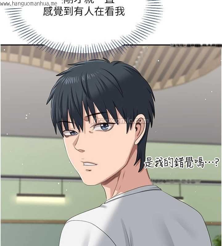 韩国漫画倒追游戏韩漫_倒追游戏-第47话-光用看的就兴奋到不行在线免费阅读-韩国漫画-第135张图片