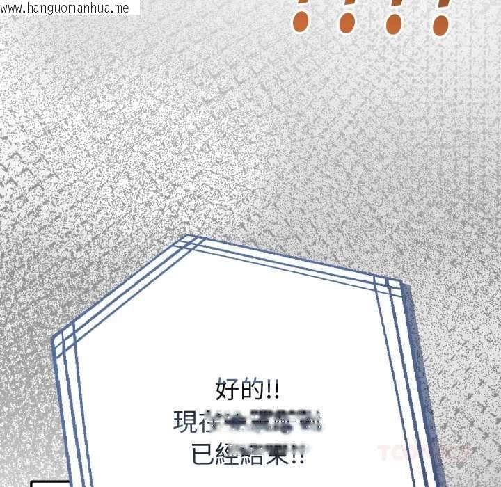 韩国漫画夫妇游戏/夫妇挑战赛韩漫_夫妇游戏/夫妇挑战赛-第74话在线免费阅读-韩国漫画-第117张图片