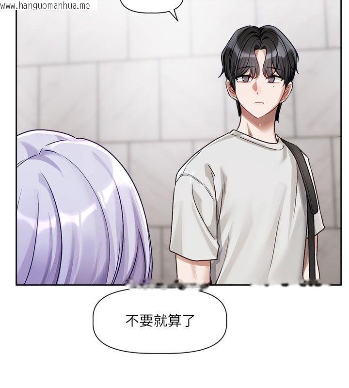 韩国漫画恋爱版本更新中韩漫_恋爱版本更新中-第3话-要来我房间喝一杯吗?在线免费阅读-韩国漫画-第129张图片