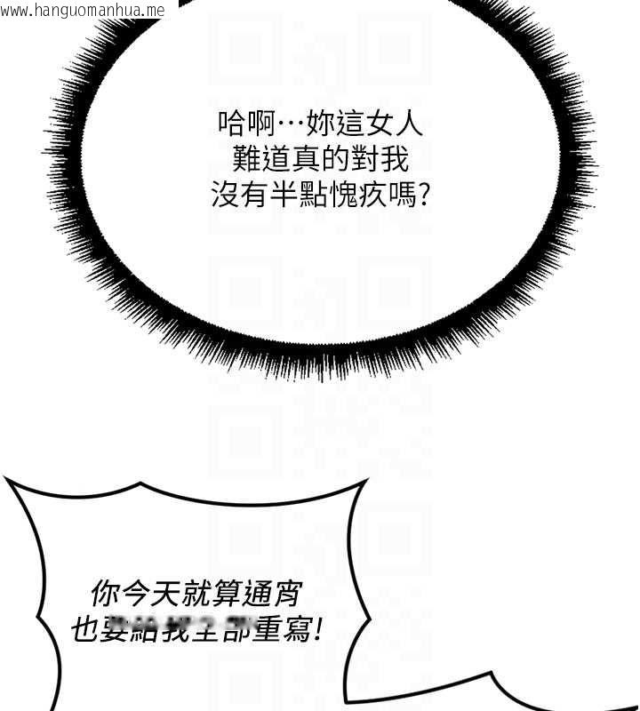 韩国漫画鲁蛇社畜的金手指韩漫_鲁蛇社畜的金手指-第68话-电梯里大胆手交在线免费阅读-韩国漫画-第49张图片