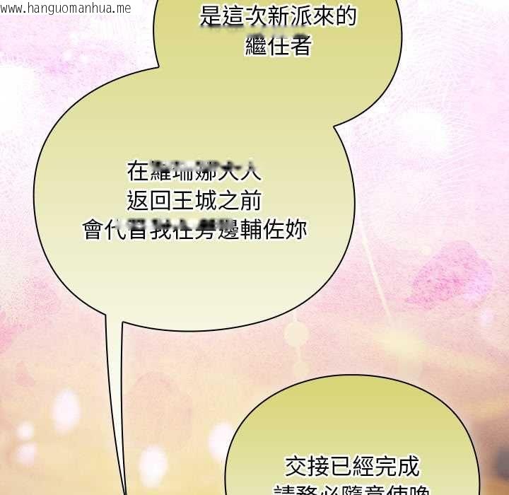 韩国漫画男人稀缺的异世界/当前女友变成异世界独裁者韩漫_男人稀缺的异世界/当前女友变成异世界独裁者-第32话在线免费阅读-韩国漫画-第20张图片