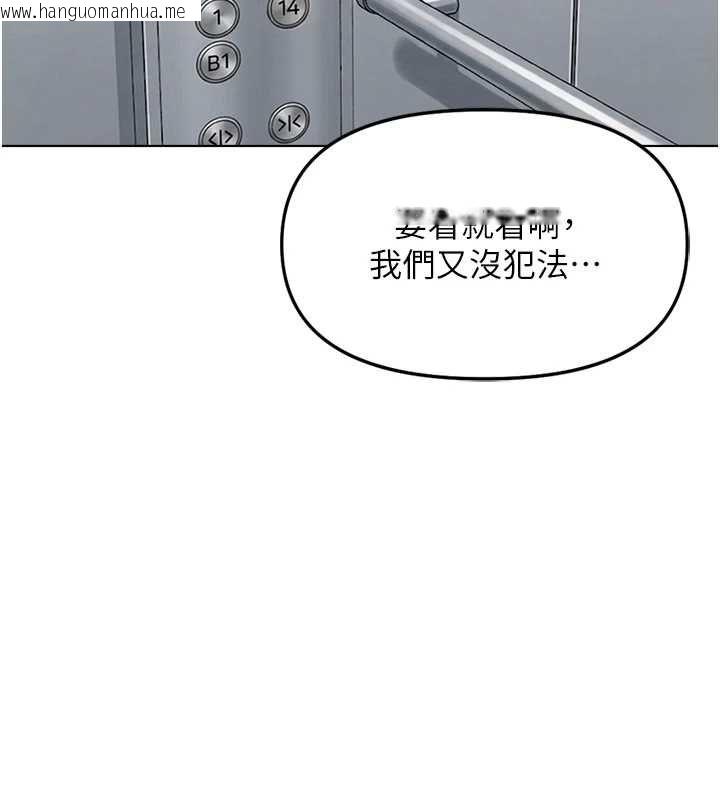 韩国漫画鲁蛇社畜的金手指韩漫_鲁蛇社畜的金手指-第68话-电梯里大胆手交在线免费阅读-韩国漫画-第134张图片