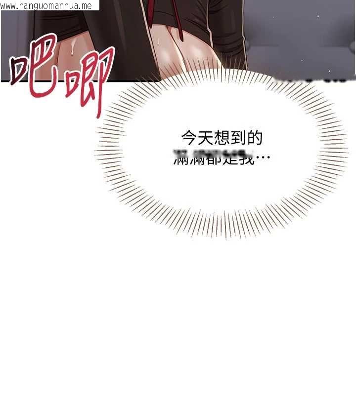 韩国漫画倒追游戏韩漫_倒追游戏-第47话-光用看的就兴奋到不行在线免费阅读-韩国漫画-第53张图片