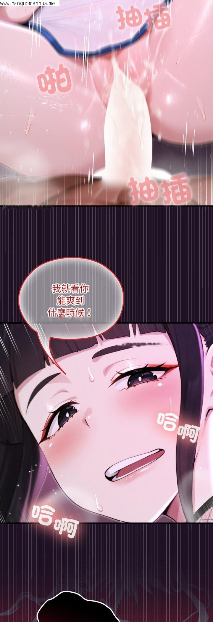 韩国漫画迷雾深处的诱惑/XX地下城韩漫_迷雾深处的诱惑/XX地下城-第19话在线免费阅读-韩国漫画-第41张图片