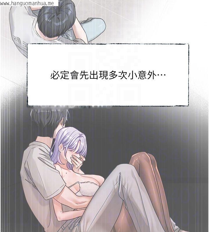韩国漫画恋爱版本更新中韩漫_恋爱版本更新中-第6话-注定发生的意外在线免费阅读-韩国漫画-第107张图片