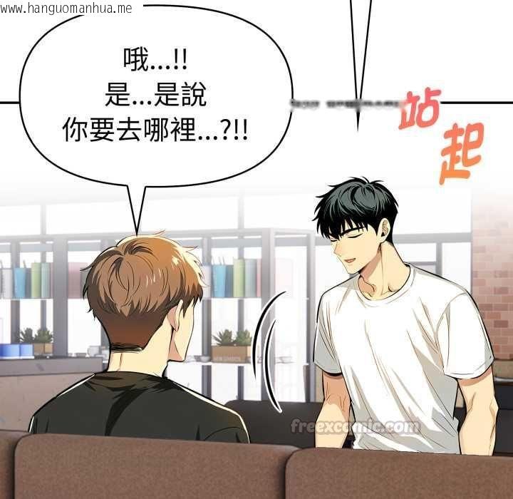 韩国漫画美魔女都爱我韩漫_美魔女都爱我-第26话在线免费阅读-韩国漫画-第135张图片
