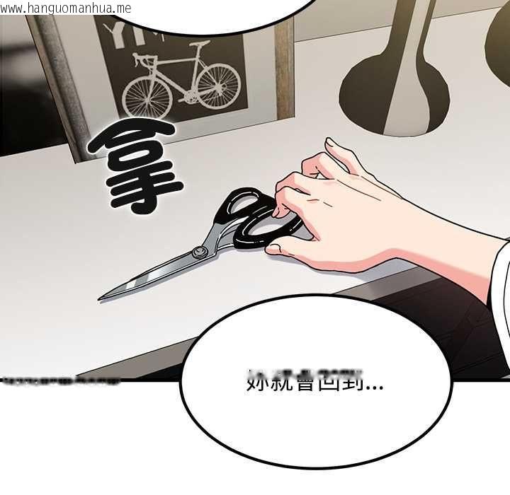 韩国漫画发小碰不得/强制催眠韩漫_发小碰不得/强制催眠-第115话在线免费阅读-韩国漫画-第72张图片