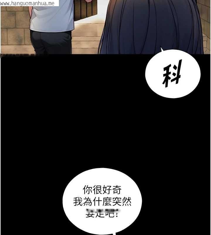 韩国漫画与生巨来韩漫_与生巨来-第21话-卢恩欣的惊人告白在线免费阅读-韩国漫画-第87张图片