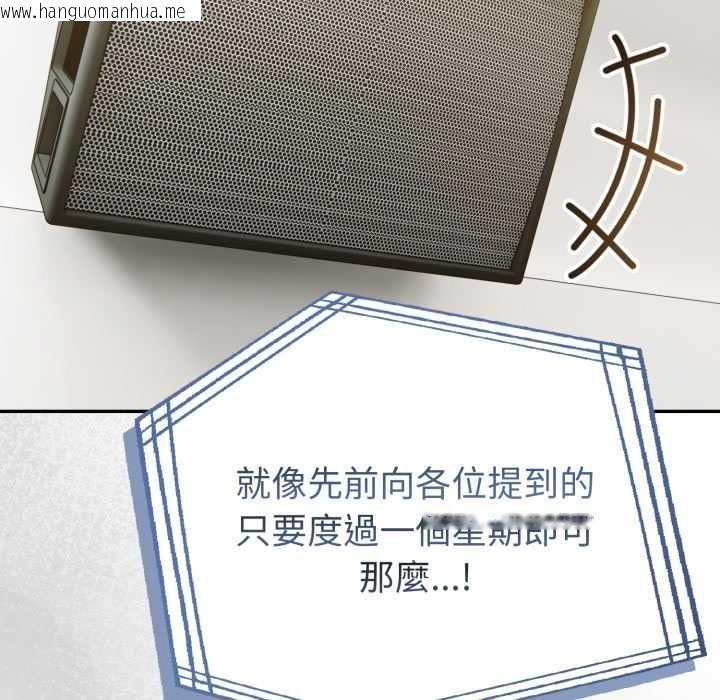 韩国漫画夫妇游戏/夫妇挑战赛韩漫_夫妇游戏/夫妇挑战赛-第74话在线免费阅读-韩国漫画-第38张图片