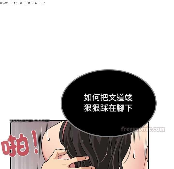 韩国漫画发小碰不得/强制催眠韩漫_发小碰不得/强制催眠-第115话在线免费阅读-韩国漫画-第60张图片