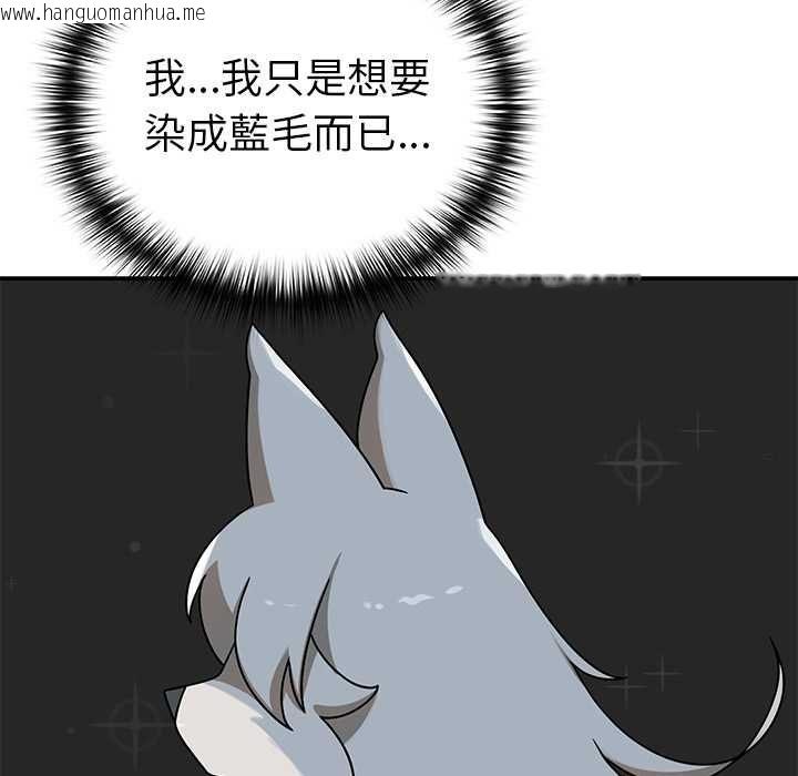 韩国漫画野兽的王国/野兽的乐章韩漫_野兽的王国/野兽的乐章-第20话在线免费阅读-韩国漫画-第159张图片