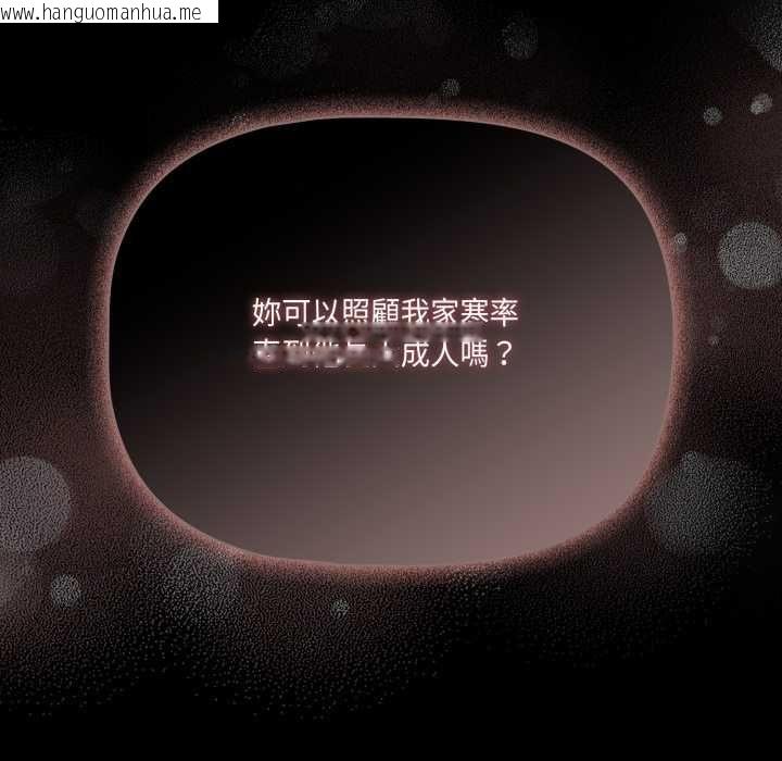 韩国漫画幸福来得太突然/突然成为公寓管理员韩漫_幸福来得太突然/突然成为公寓管理员-第70话在线免费阅读-韩国漫画-第87张图片