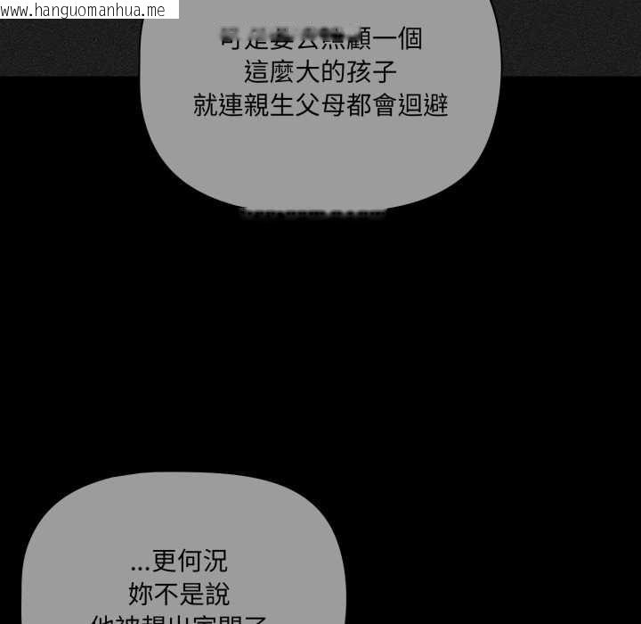 韩国漫画幸福来得太突然/突然成为公寓管理员韩漫_幸福来得太突然/突然成为公寓管理员-第70话在线免费阅读-韩国漫画-第74张图片