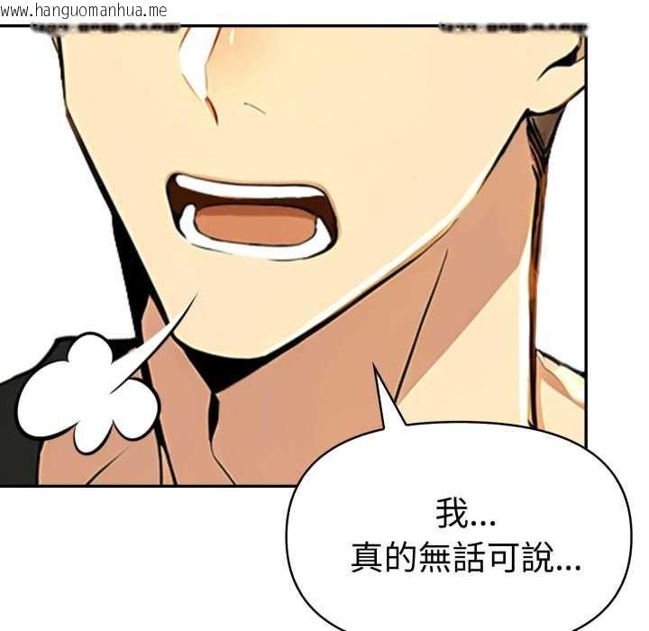 韩国漫画美魔女都爱我韩漫_美魔女都爱我-第26话在线免费阅读-韩国漫画-第114张图片