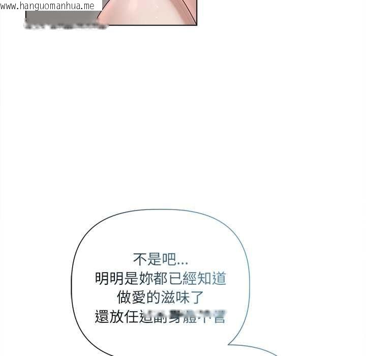 韩国漫画契约的代价/要命的契约韩漫_契约的代价/要命的契约-第24话在线免费阅读-韩国漫画-第72张图片