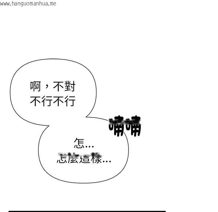 韩国漫画野兽的王国/野兽的乐章韩漫_野兽的王国/野兽的乐章-第20话在线免费阅读-韩国漫画-第146张图片