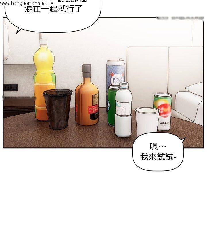 韩国漫画恋爱版本更新中韩漫_恋爱版本更新中-第5话-去超商买保险套的女人在线免费阅读-韩国漫画-第106张图片