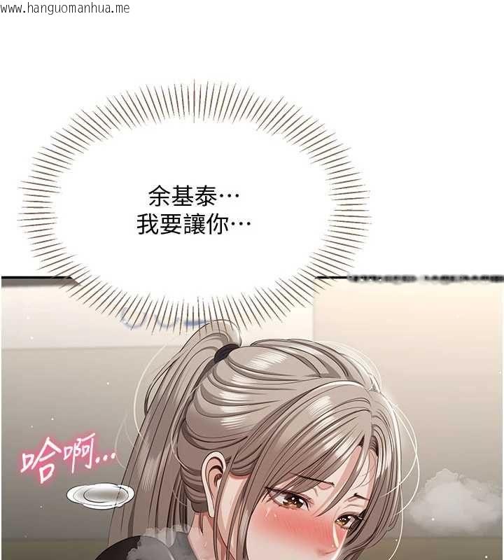 韩国漫画倒追游戏韩漫_倒追游戏-第47话-光用看的就兴奋到不行在线免费阅读-韩国漫画-第51张图片
