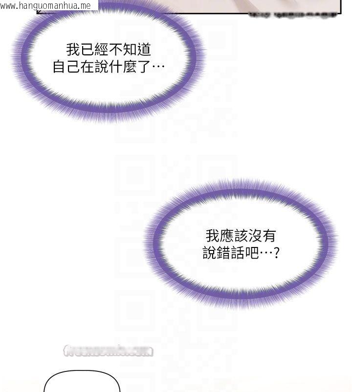 韩国漫画恋爱版本更新中韩漫_恋爱版本更新中-第6话-注定发生的意外在线免费阅读-韩国漫画-第75张图片