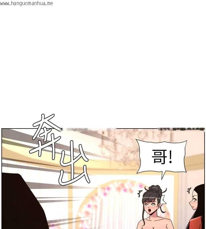 韩国漫画兄妹的秘密授课韩漫_兄妹的秘密授课-第105话-刚新婚就变成寡妇?!在线免费阅读-韩国漫画-第33张图片