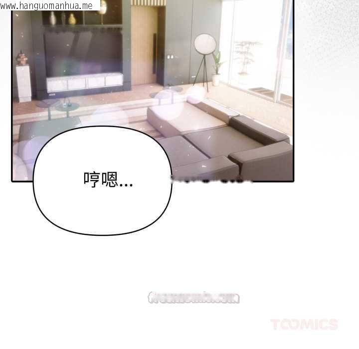 韩国漫画夫妇游戏/夫妇挑战赛韩漫_夫妇游戏/夫妇挑战赛-第74话在线免费阅读-韩国漫画-第45张图片