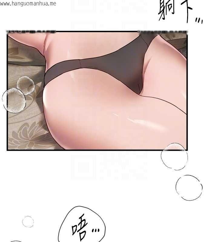 韩国漫画Beautiful-Days韩漫_Beautiful-Days-第78话-第一次开口就求爱在线免费阅读-韩国漫画-第49张图片
