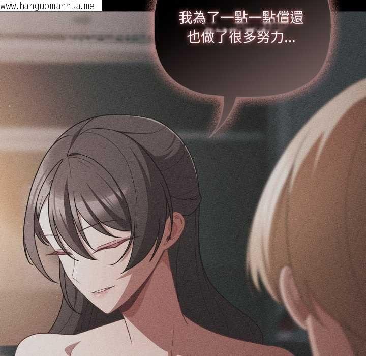 韩国漫画幸福来得太突然/突然成为公寓管理员韩漫_幸福来得太突然/突然成为公寓管理员-第70话在线免费阅读-韩国漫画-第82张图片