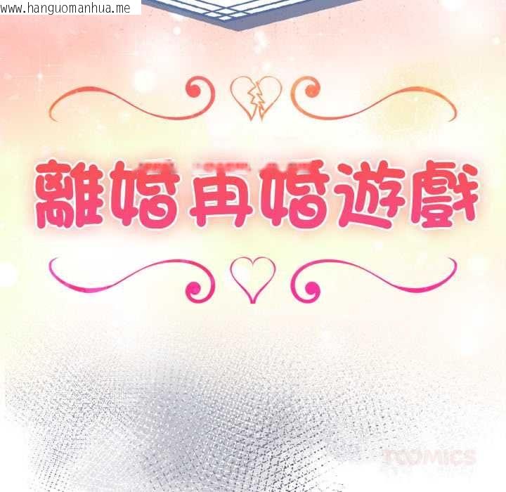 韩国漫画夫妇游戏/夫妇挑战赛韩漫_夫妇游戏/夫妇挑战赛-第74话在线免费阅读-韩国漫画-第27张图片