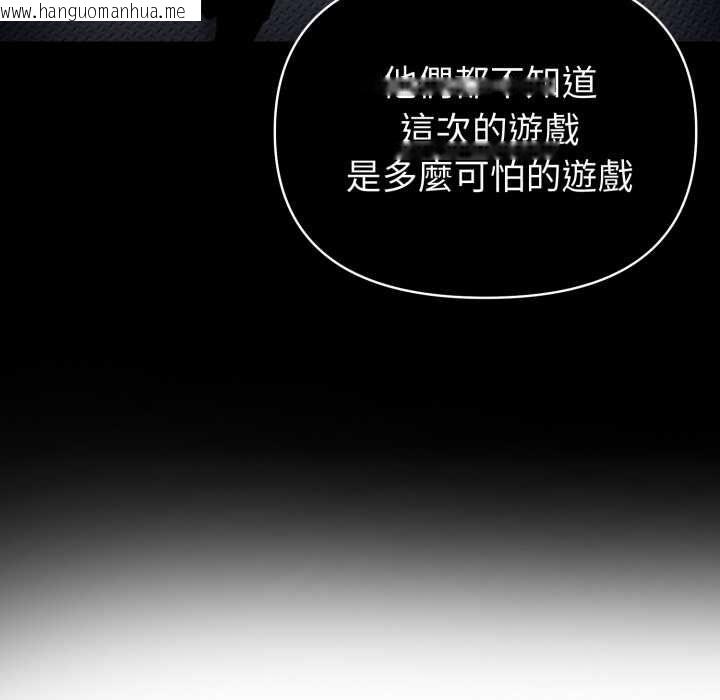 韩国漫画夫妇游戏/夫妇挑战赛韩漫_夫妇游戏/夫妇挑战赛-第74话在线免费阅读-韩国漫画-第82张图片