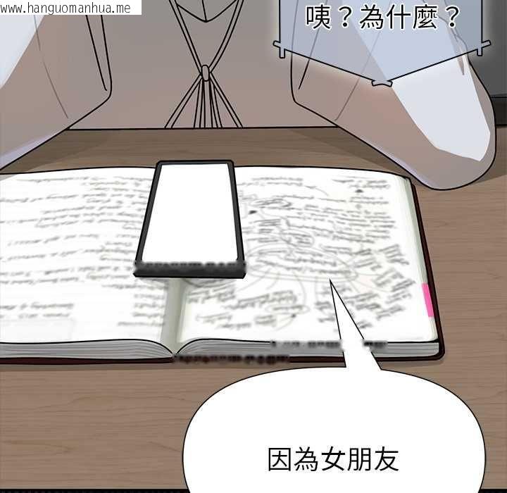 韩国漫画野兽的王国/野兽的乐章韩漫_野兽的王国/野兽的乐章-第20话在线免费阅读-韩国漫画-第123张图片