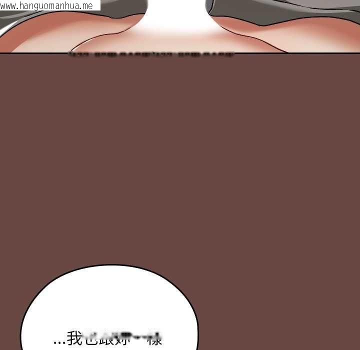 韩国漫画校花的双面生活韩漫_校花的双面生活-第35话在线免费阅读-韩国漫画-第152张图片
