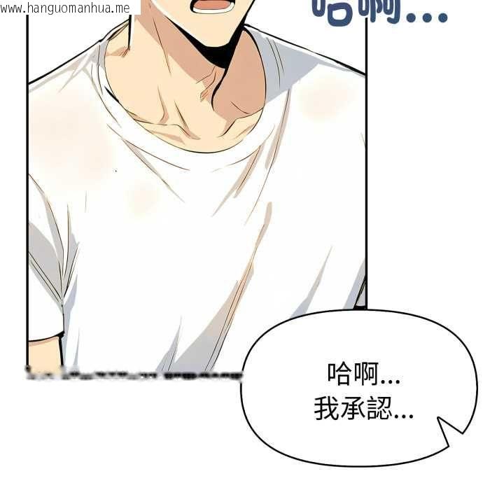 韩国漫画美魔女都爱我韩漫_美魔女都爱我-第26话在线免费阅读-韩国漫画-第119张图片