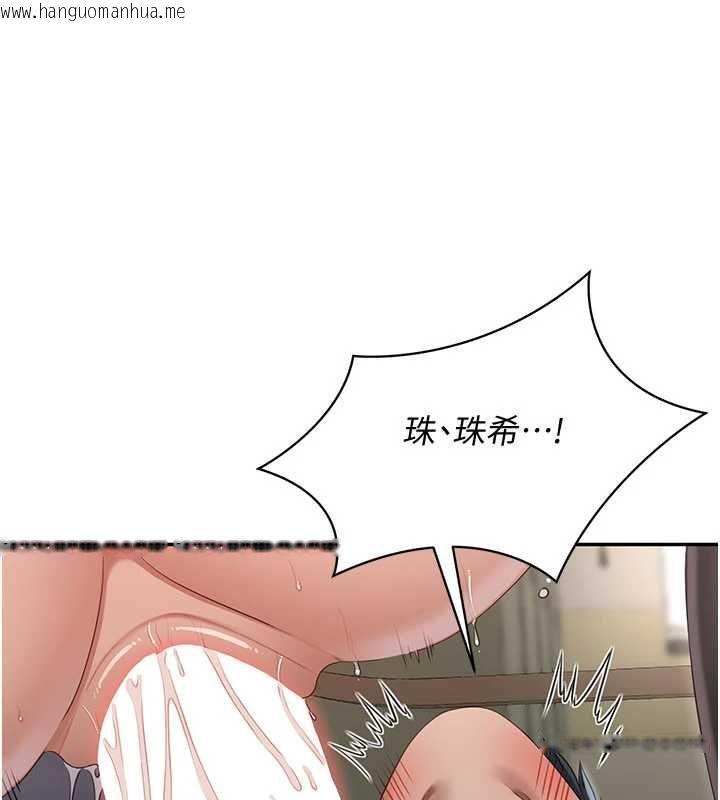 韩国漫画倒追游戏韩漫_倒追游戏-第47话-光用看的就兴奋到不行在线免费阅读-韩国漫画-第115张图片