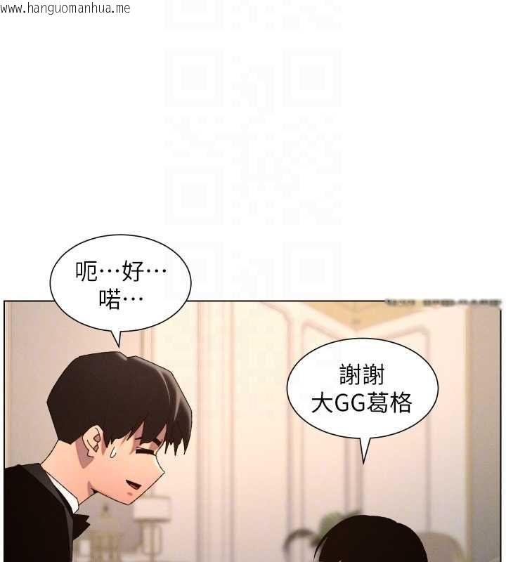 韩国漫画兄妹的秘密授课韩漫_兄妹的秘密授课-第105话-刚新婚就变成寡妇?!在线免费阅读-韩国漫画-第132张图片