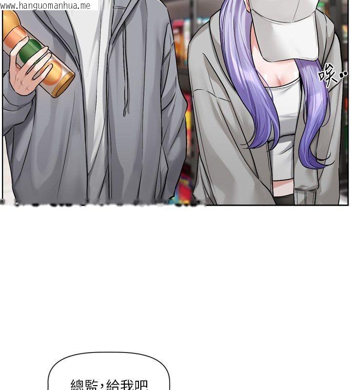 韩国漫画恋爱版本更新中韩漫_恋爱版本更新中-第5话-去超商买保险套的女人在线免费阅读-韩国漫画-第85张图片