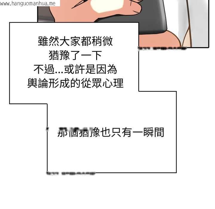 韩国漫画夫妇游戏/夫妇挑战赛韩漫_夫妇游戏/夫妇挑战赛-第74话在线免费阅读-韩国漫画-第86张图片