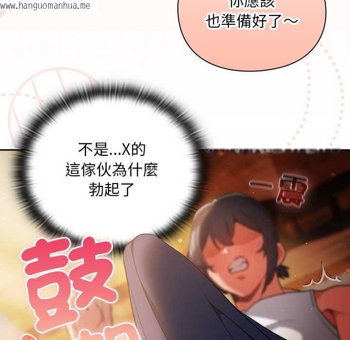 韩国漫画男人稀缺的异世界/当前女友变成异世界独裁者韩漫_男人稀缺的异世界/当前女友变成异世界独裁者-第32话在线免费阅读-韩国漫画-第169张图片