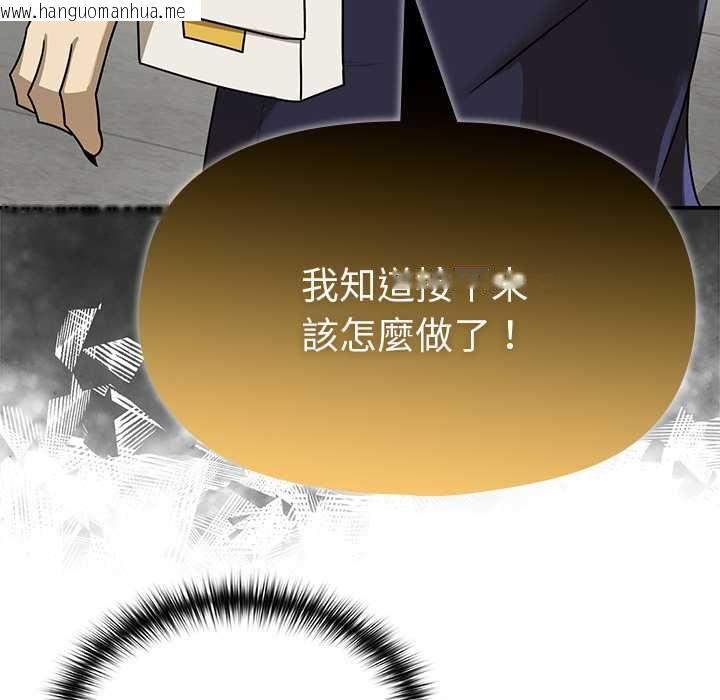 韩国漫画野兽的王国/野兽的乐章韩漫_野兽的王国/野兽的乐章-第20话在线免费阅读-韩国漫画-第39张图片