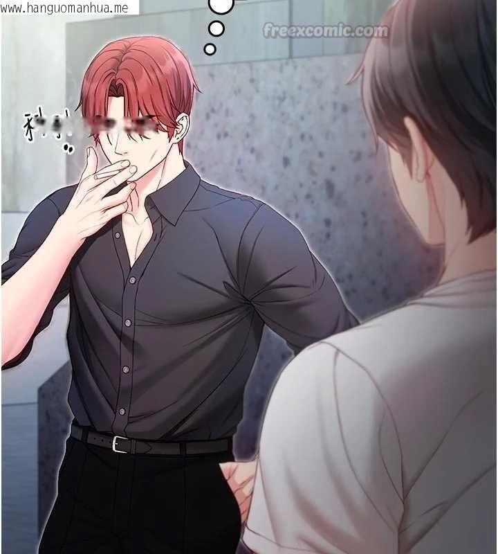韩国漫画不纯吸血鬼韩漫_不纯吸血鬼-第14话-在男友面前非礼女友在线免费阅读-韩国漫画-第30张图片