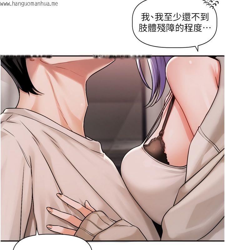 韩国漫画恋爱版本更新中韩漫_恋爱版本更新中-第6话-注定发生的意外在线免费阅读-韩国漫画-第6张图片