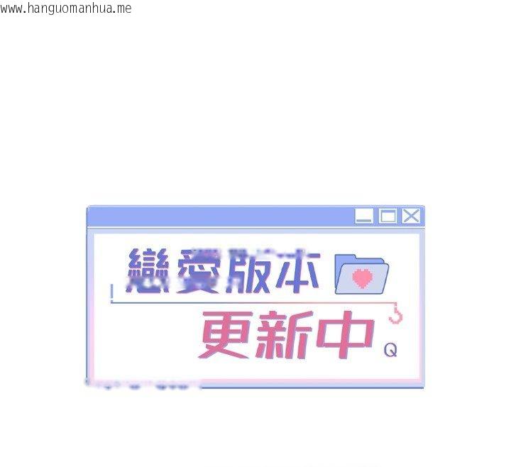 韩国漫画恋爱版本更新中韩漫_恋爱版本更新中-第4话-不合时宜的正装打扮在线免费阅读-韩国漫画-第85张图片