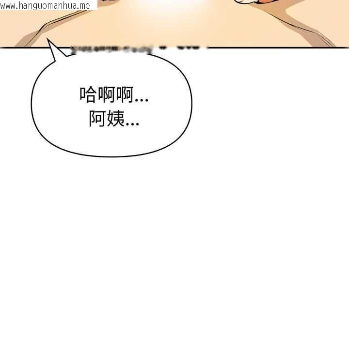 韩国漫画美魔女都爱我韩漫_美魔女都爱我-第26话在线免费阅读-韩国漫画-第27张图片